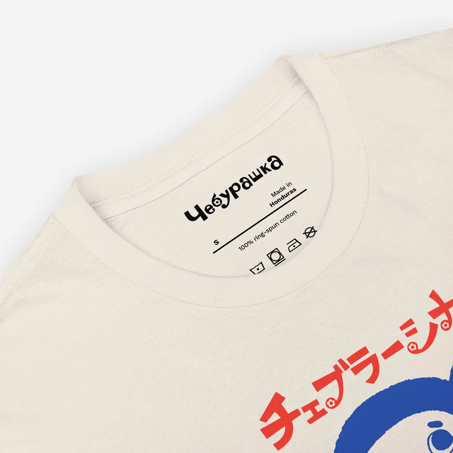 Cheburashka T-shirt with birthday cake and Japanese チェブラーシカ logo, Soviet anime nostalgia