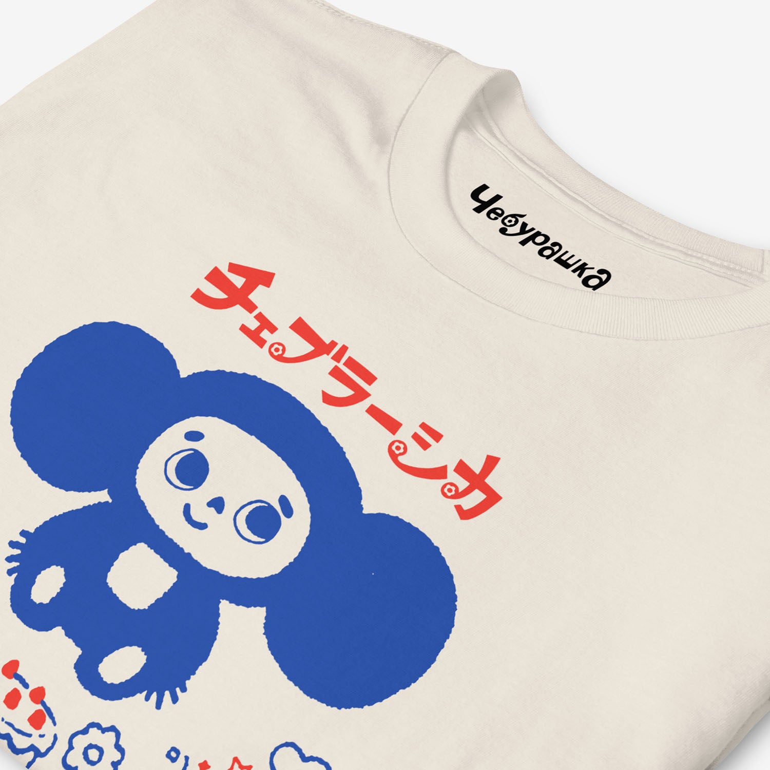 Cheburashka T-shirt with birthday cake and Japanese チェブラーシカ logo, Soviet anime nostalgia