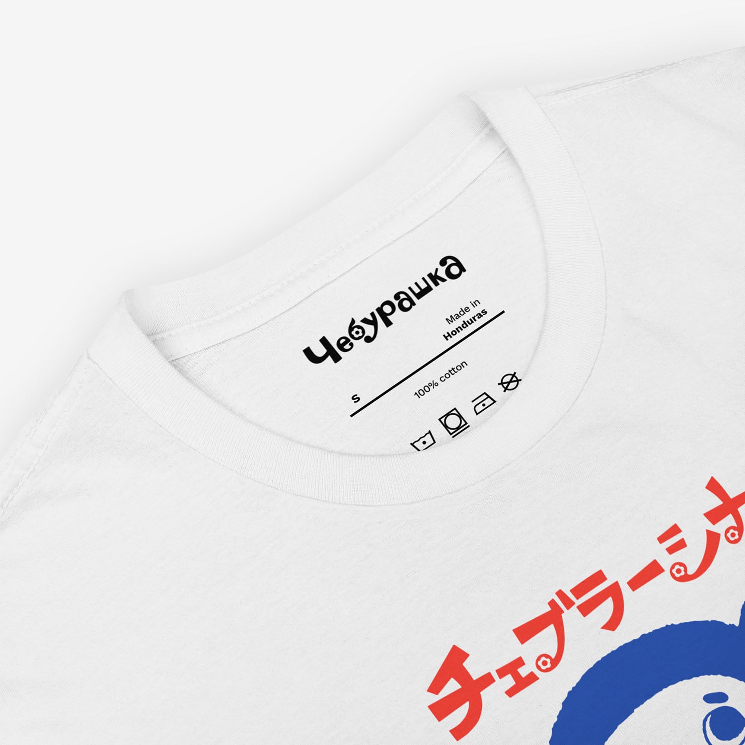 Cheburashka T-shirt with birthday cake and Japanese チェブラーシカ logo, Soviet anime nostalgia
