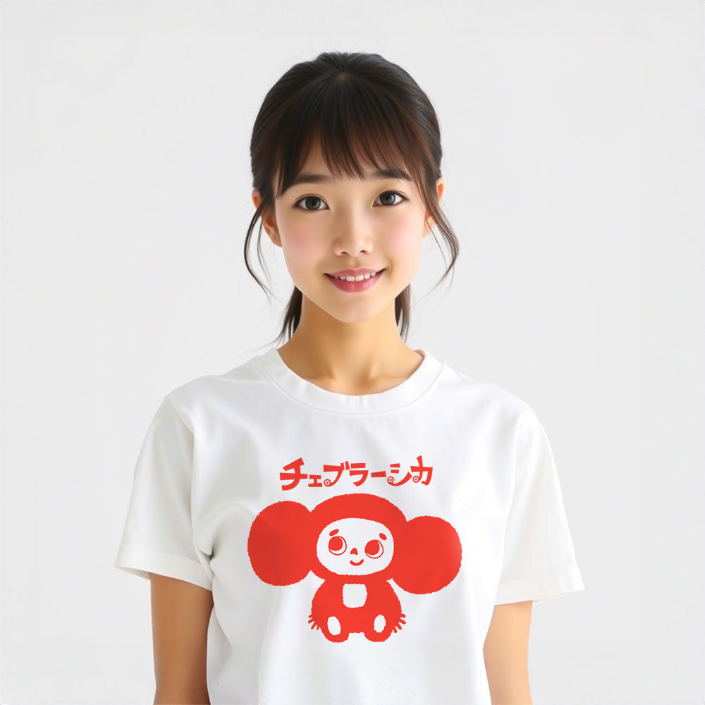 Cool japanese girl wearing white unisex T-shirt with Soviet cartoon Cheburashka smiling and チェブラーシカ in Japanese above.