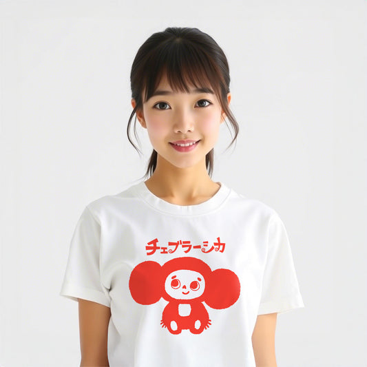 Cool japanese girl wearing white unisex T-shirt with Soviet cartoon Cheburashka smiling and チェブラーシカ in Japanese above.