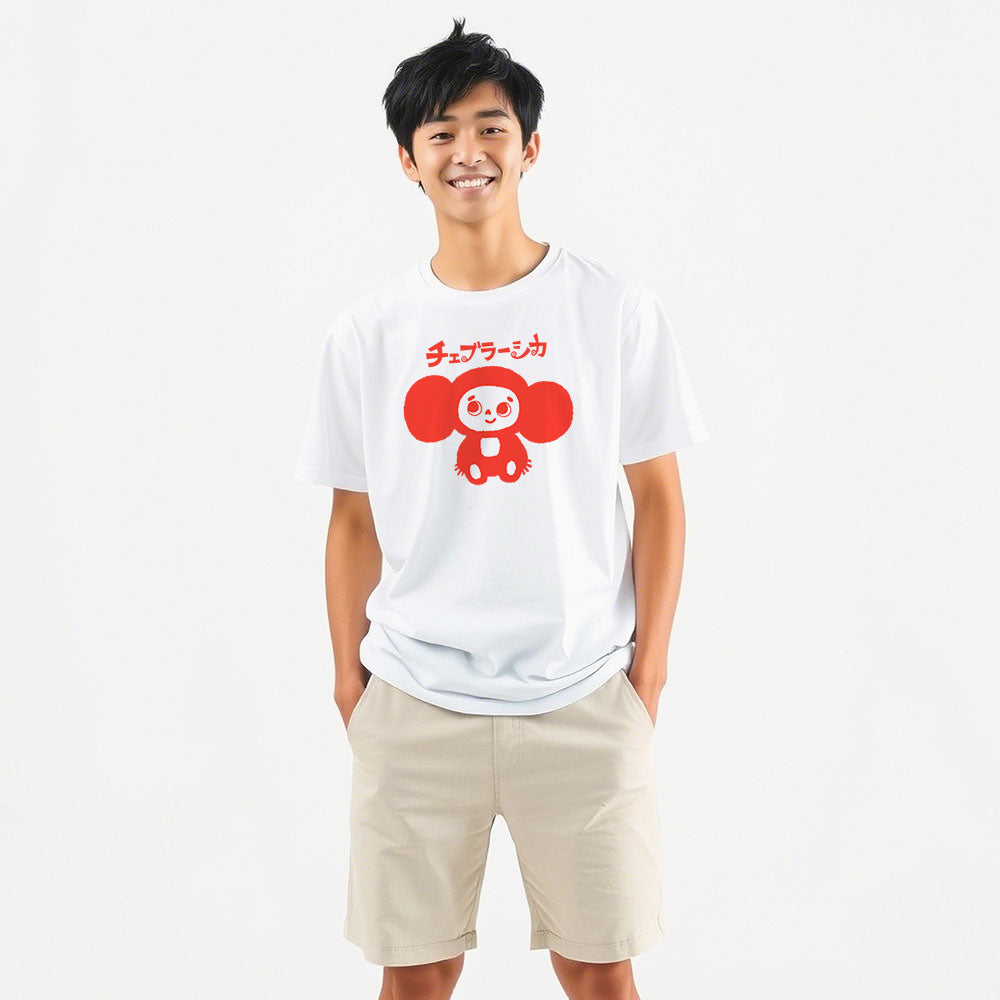 Cool japanese boy wearing white unisex T-shirt with Soviet cartoon Cheburashka smiling and チェブラーシカ in Japanese above.