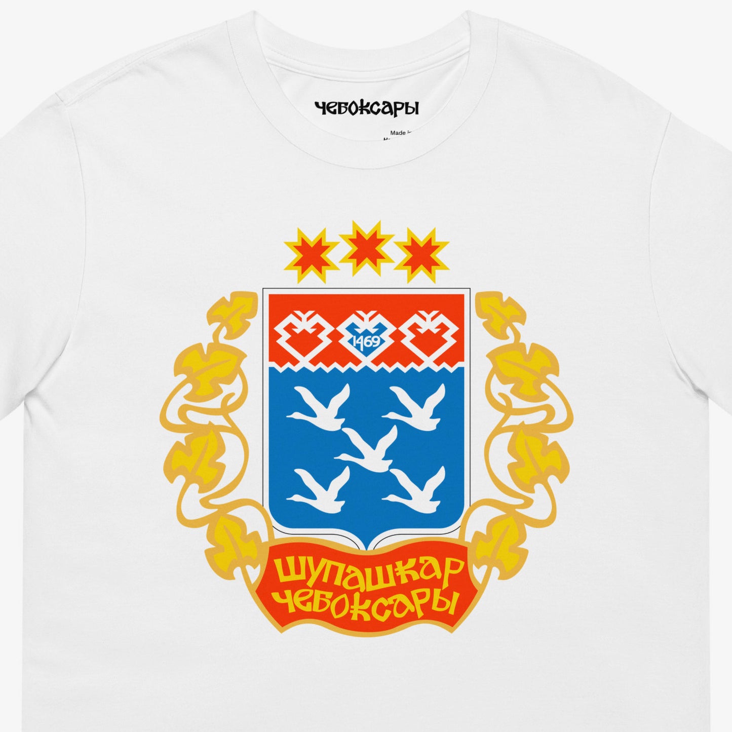 Chuvashia Cheboksary Coat of Arms white T-Shirt featuring folkloric cranes and Cyrillic text "Шупашкар Чебоксары". Closeup photo. www.artsoviet.com