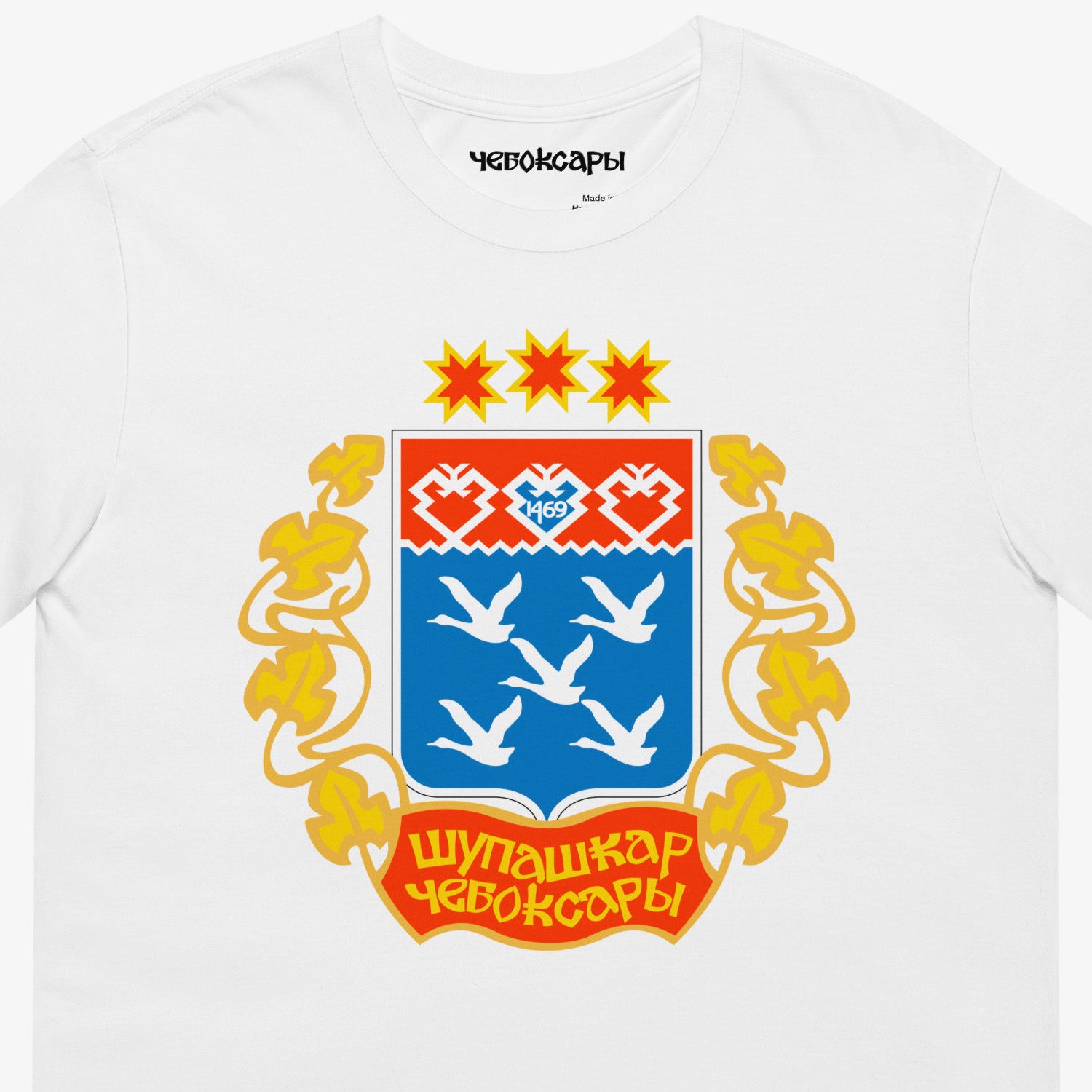Chuvashia Cheboksary Coat of Arms white T-Shirt featuring folkloric cranes and Cyrillic text "Шупашкар Чебоксары". Closeup photo. www.artsoviet.com