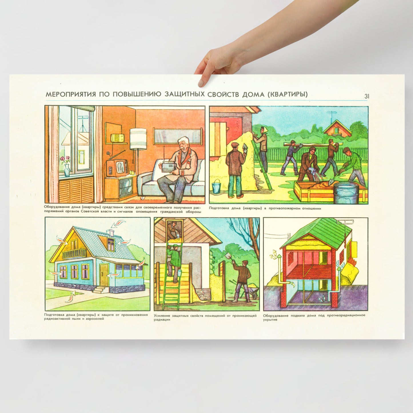 Authentic Soviet civil defence poster with nuclear survival instructions, Cold War-era USSR government-issued guide on home protection after a nuclear explosion, large-format print with detailed illustrations.