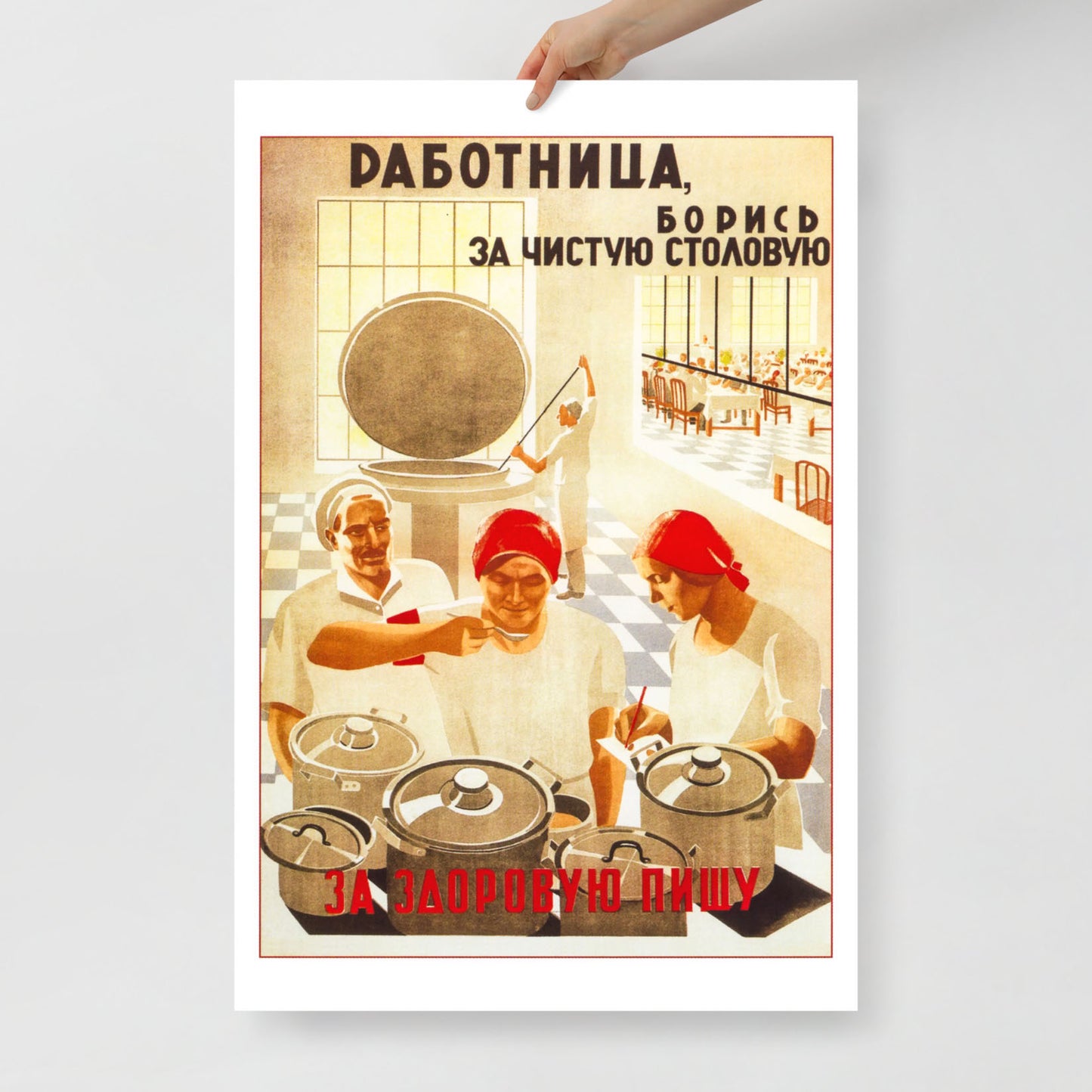 Vintage Soviet Canteen Poster - "Работница, борись за чистую столовую, За чистую пищу" - Rare USSR Propaganda Art