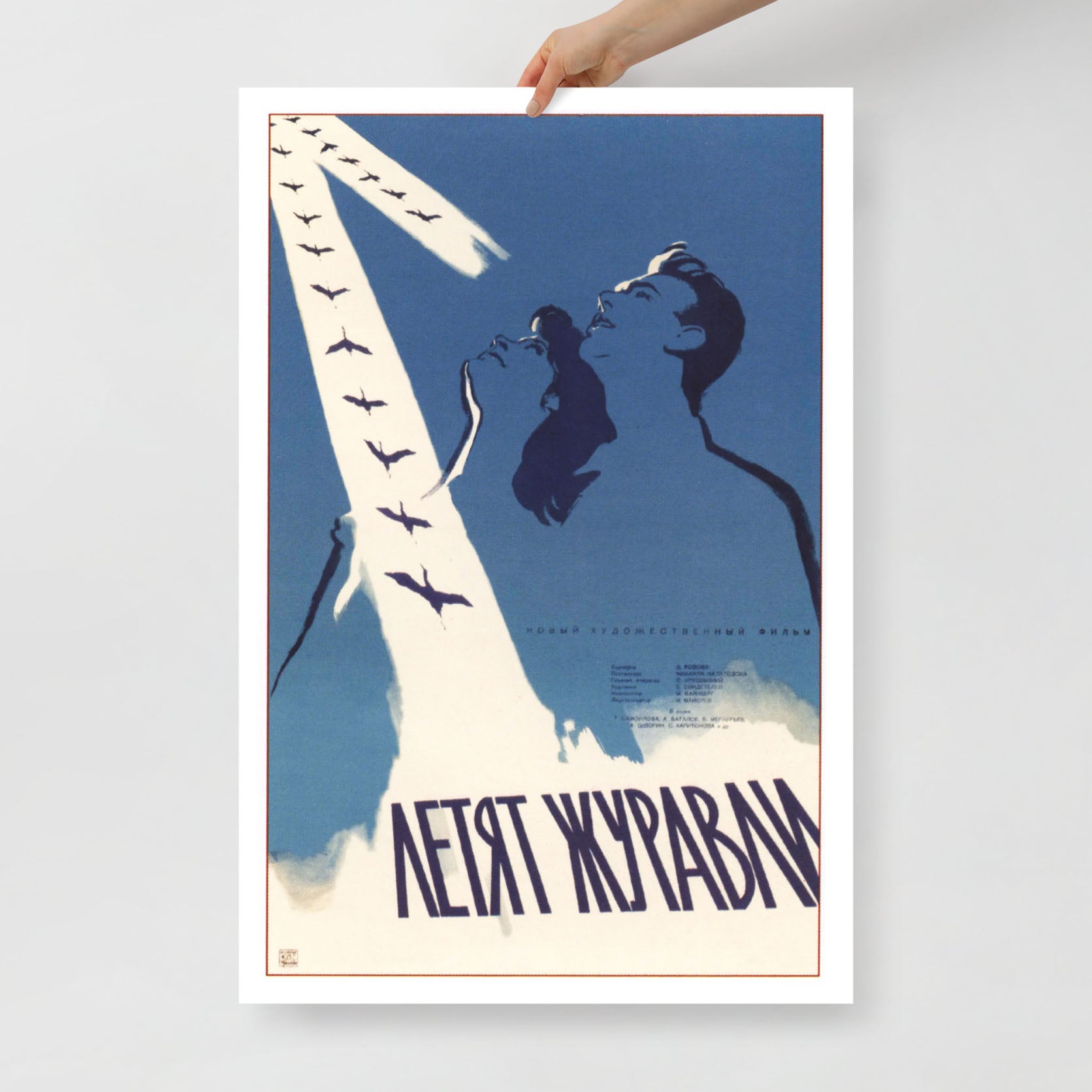 Front view of the large Soviet poster showcasing the cranes and a couple in love watching them, shot in a minimalist setting with natural lighting