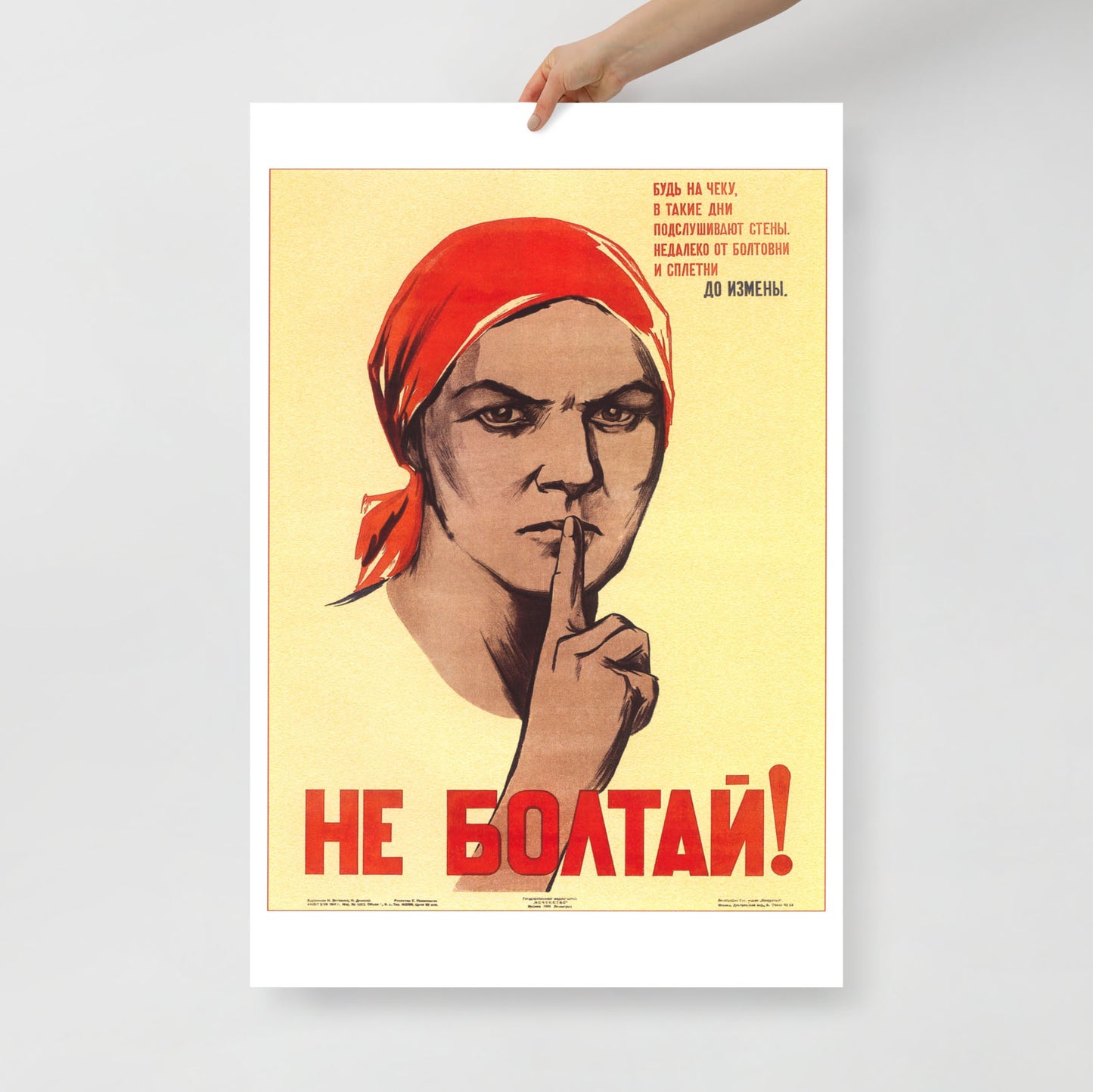 Vintage Soviet Propaganda Poster - "Не болтай" (Don’t Gossip) - Rare USSR Anti-Espionage Art
