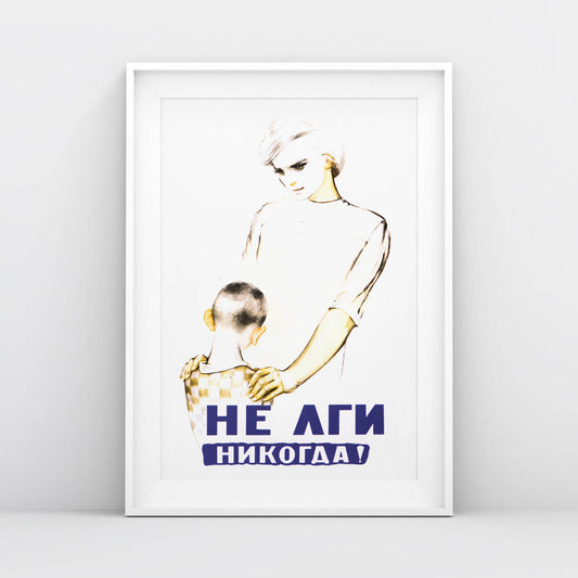 Vintage Soviet Propaganda Poster - "Не лги никогда" - Rare USSR Moral Art