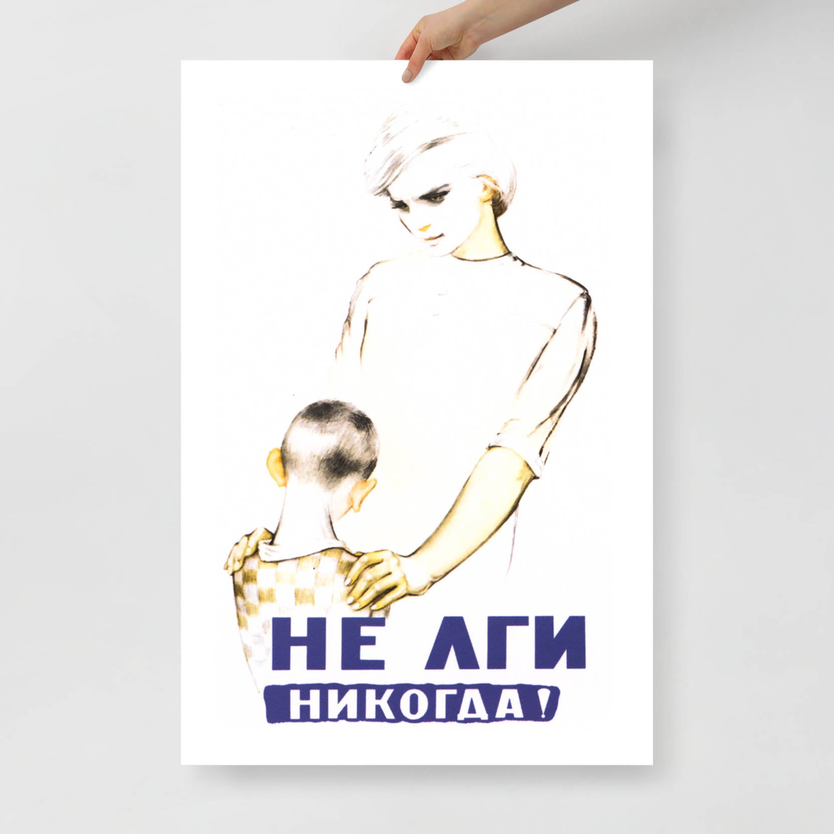 Vintage Soviet Propaganda Poster - "Не лги никогда" - Rare USSR Moral Art
