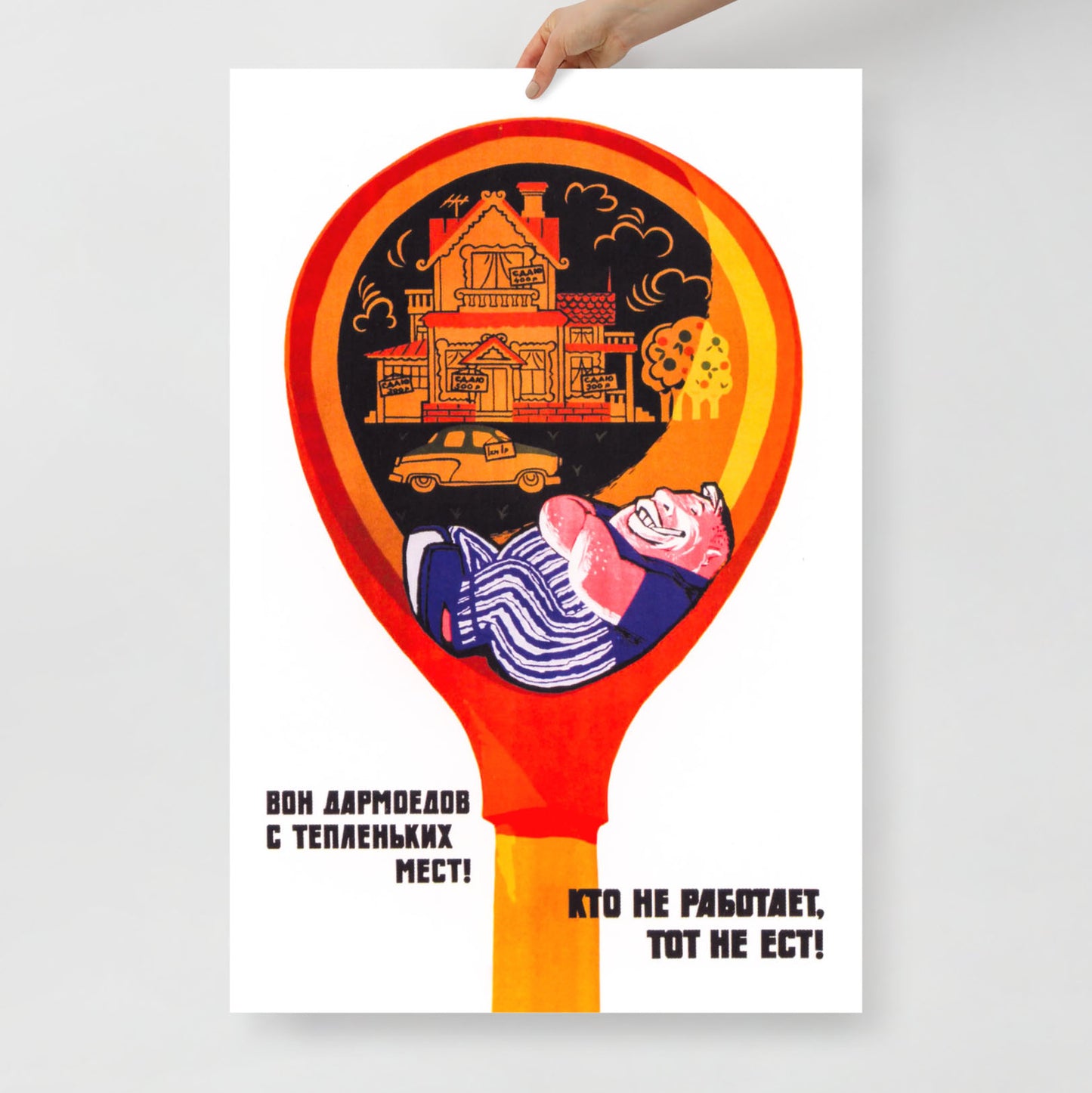 Vintage Soviet Propaganda Poster - Долой дармоедов! Кто не работает, тот не ест! - Rare USSR Anti-Laziness Art