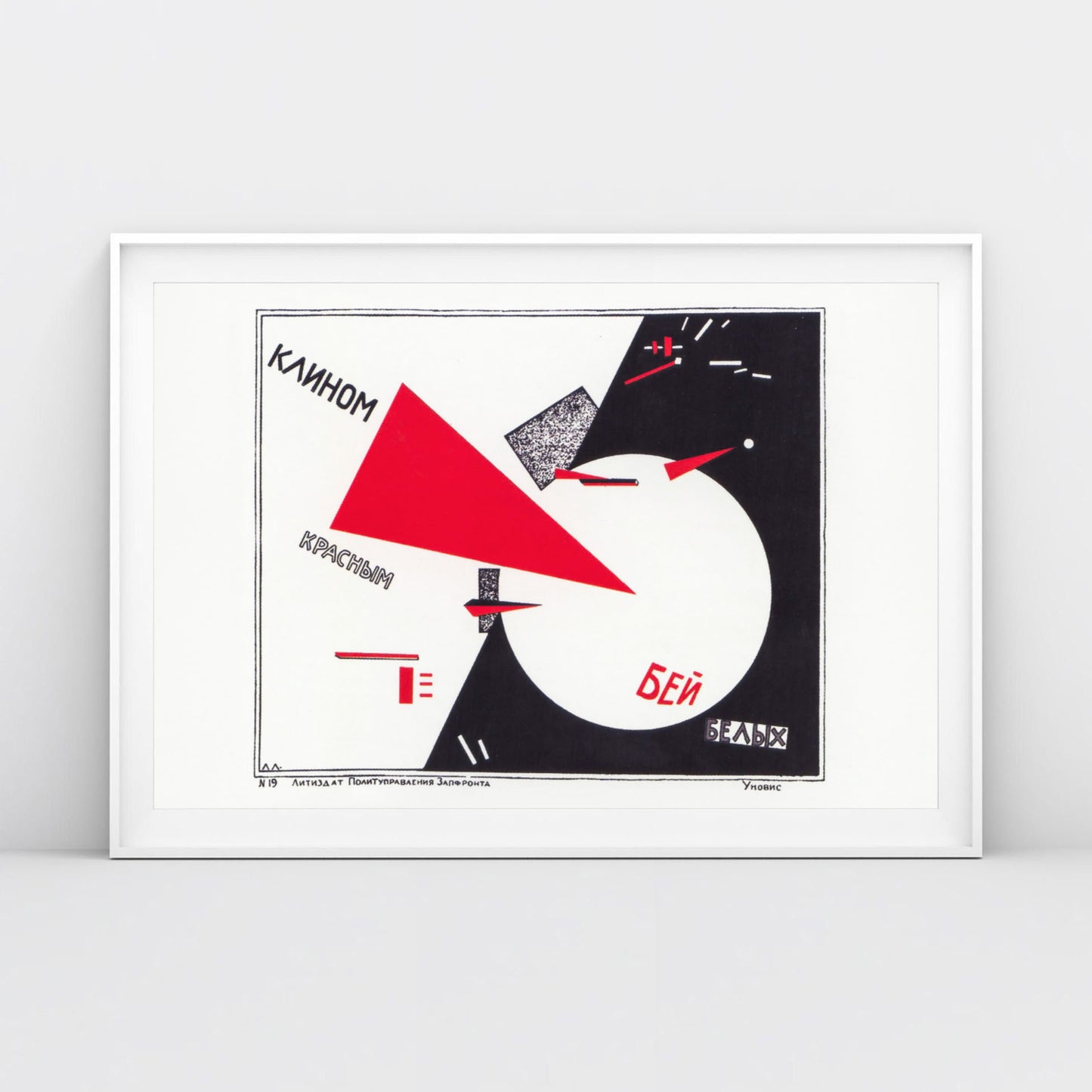 Front view of the large Soviet poster showcasing the red wedge and white circle, shot in a minimalist setting with natural lighting