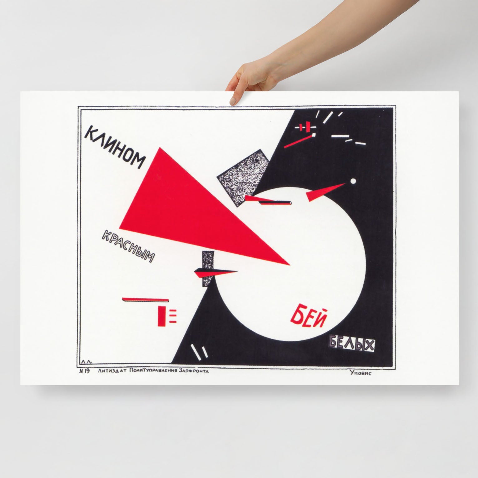 Front view of the large Soviet poster showcasing the red wedge and white circle, shot in a minimalist setting with natural lighting