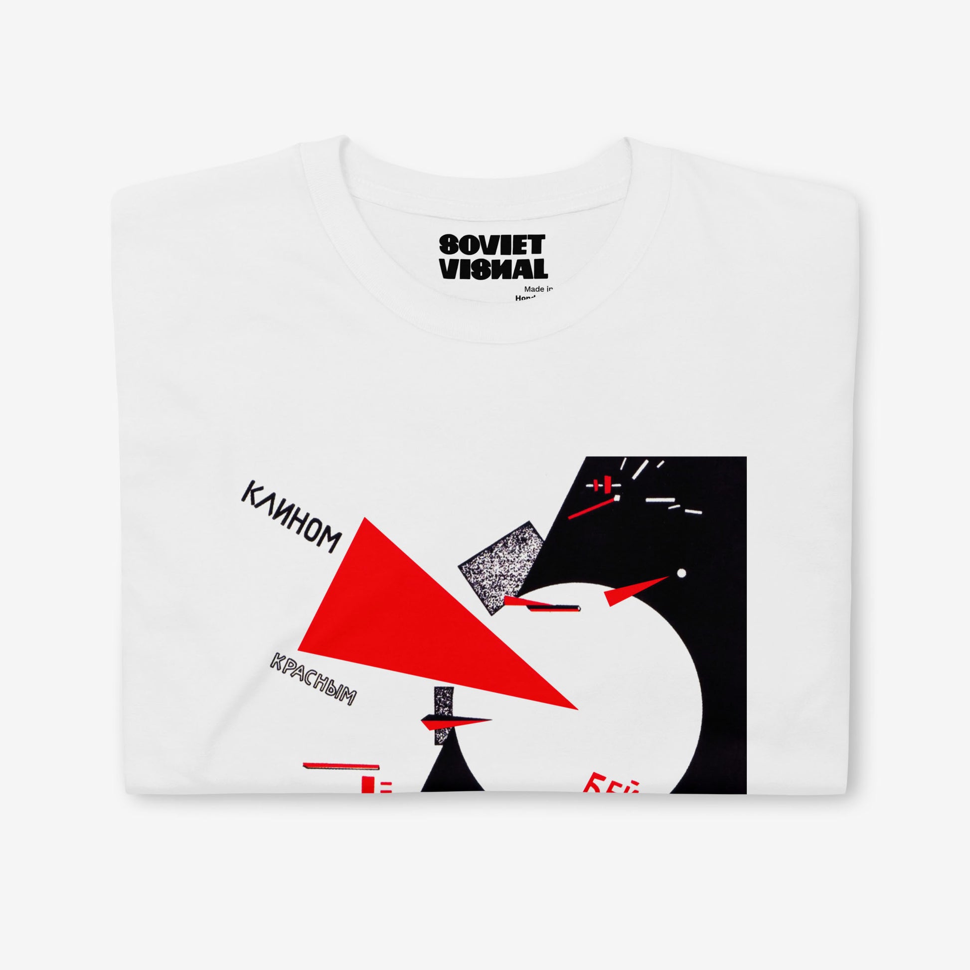 El Lissitzky T-Shirt - "Клином красным бей белых" (Beat the Whites with the Red Wedge) - Soviet Constructivist Art