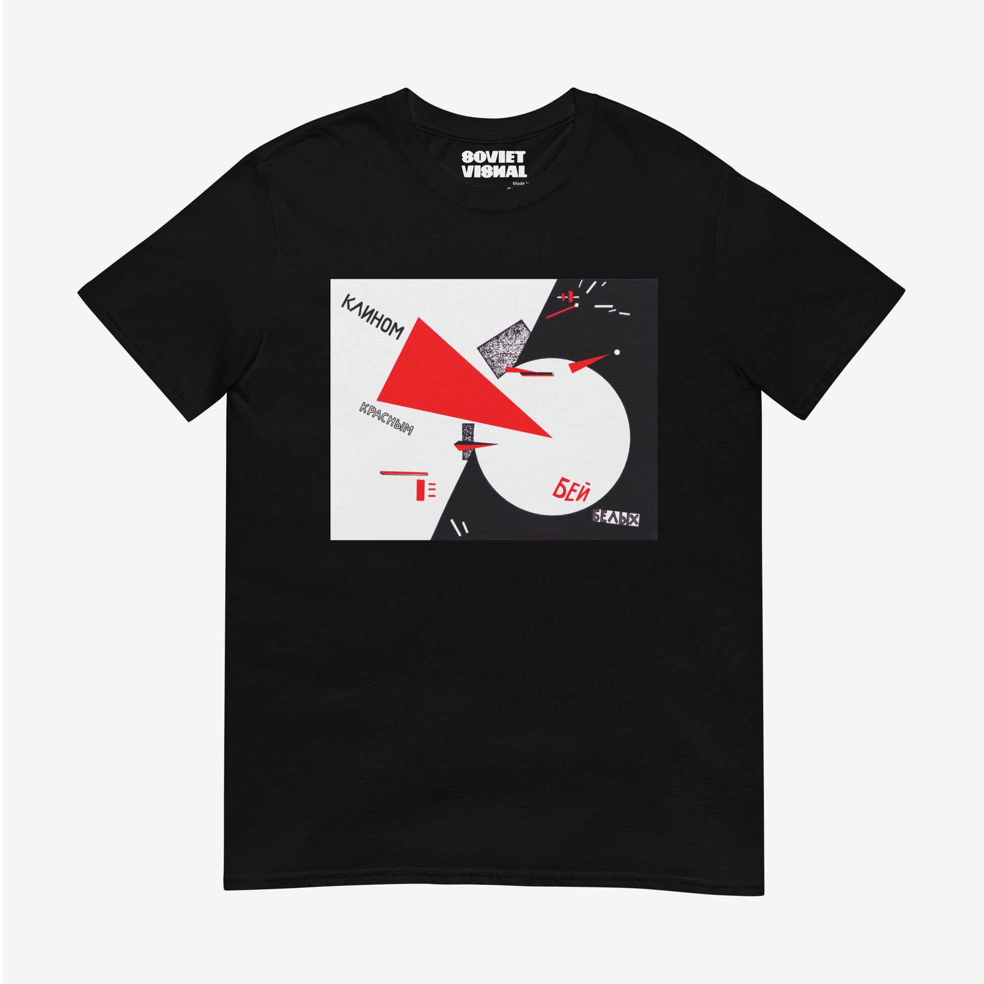 El Lissitzky T-Shirt - "Клином красным бей белых" (Beat the Whites with the Red Wedge) - Soviet Constructivist Art
