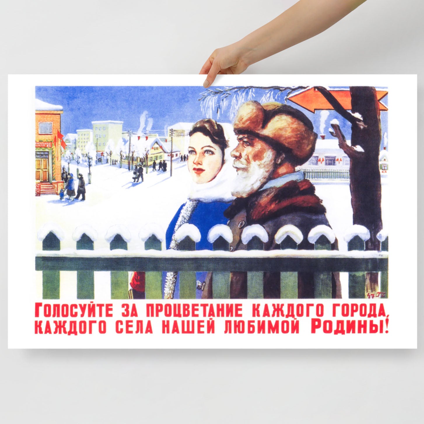 Vintage Soviet Election Poster - "Голосуйте за процветание каждого города, каждого села" - Rare USSR Propaganda Art