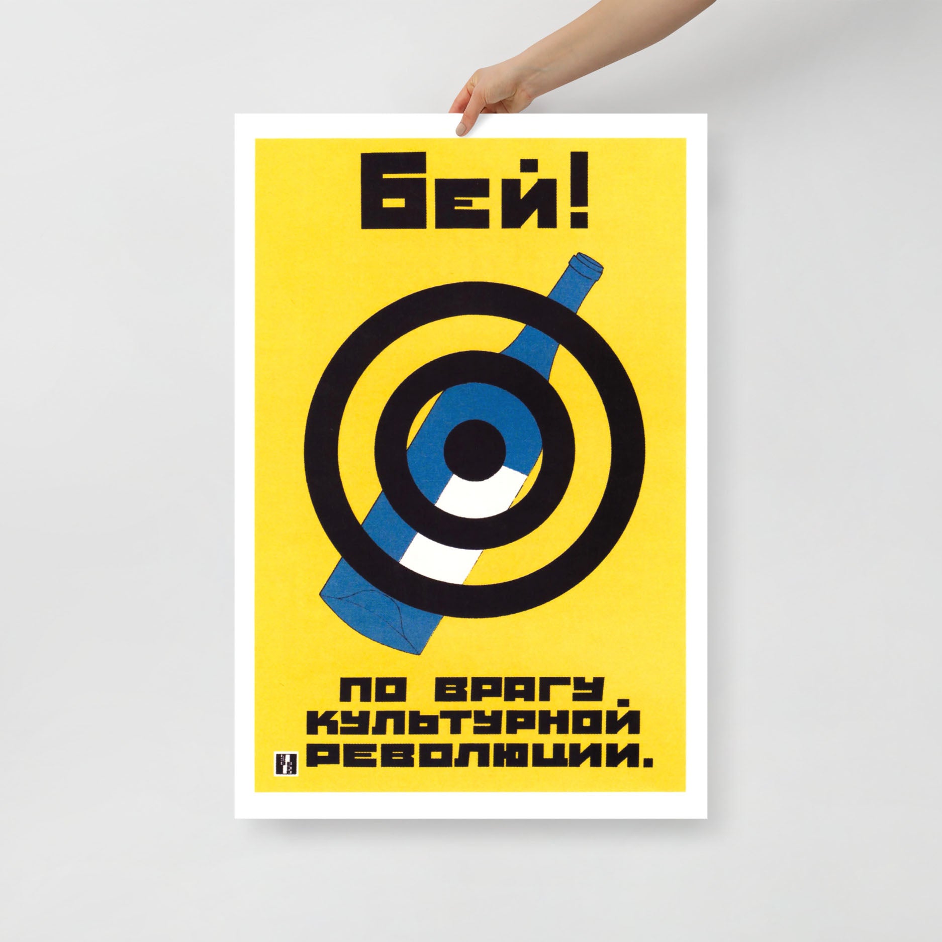 Front view of the soviet anti-alcohol poster, shot in a minimalist setting with natural lighting