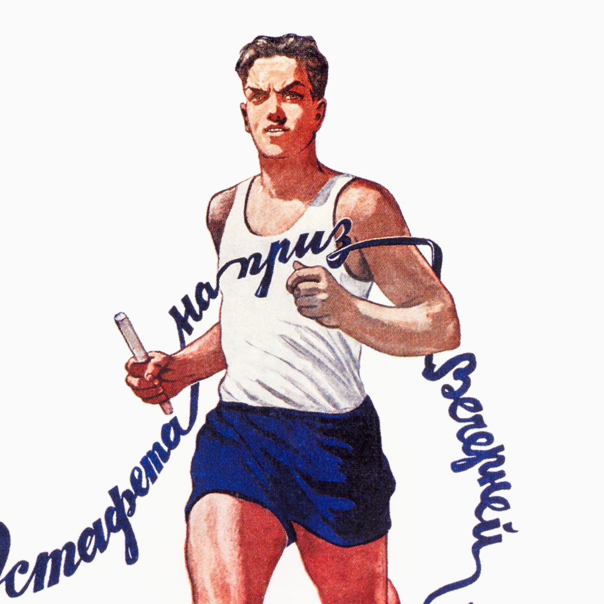 Soviet sports poster featuring a powerful runner and text promoting the Evening Moscow Prize relay race on May 9, printed in unmatched quality.