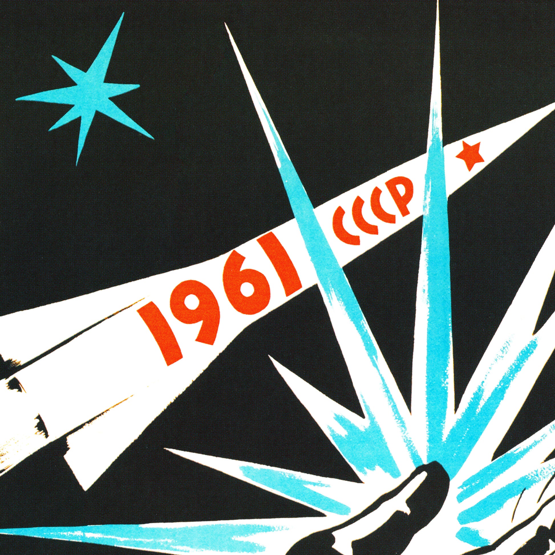Large Soviet space poster featuring Yuri Gagarin in a spacesuit, holding a glowing light, with a Vostok rocket marked "CCCP" launching into space. Premium high-resolution print on quality Japanese paper.