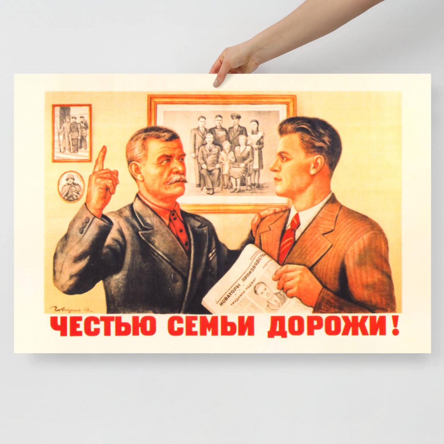 Vintage Soviet Family Values Poster - "Честью семьи дорожи" (Cherish the Honor of the Family) - Rare USSR Propaganda Art