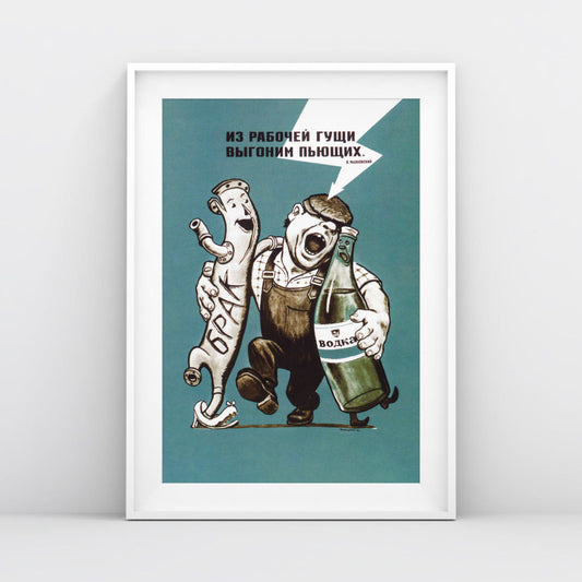 Vintage Soviet Anti-Alcohol Poster - "Из рабочей гущи выгоним пьющих" - Rare USSR Propaganda Art