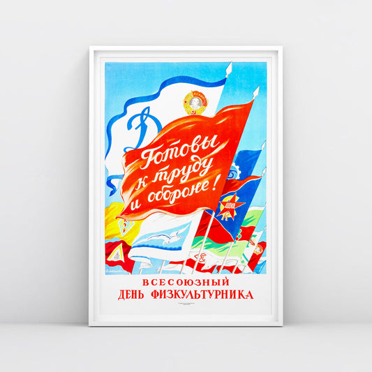 Vintage Soviet sports poster featuring USSR football club flags, including CSKA, Dynamo, and Lokomotiv, with a Soviet propaganda slogan.