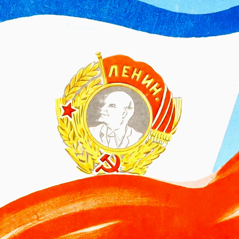 Vintage Soviet sports poster featuring USSR football club flags, including CSKA, Dynamo, and Lokomotiv, with a Soviet propaganda slogan.