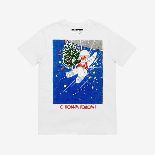 White unisex T-shirt with a vintage Soviet Happy New Year graphic featuring a  cute cosmonaut kid floating in space and holding a Christmas tree. С Новым Годом text in Cyrillic underneath. Front. www.artsoviet.com