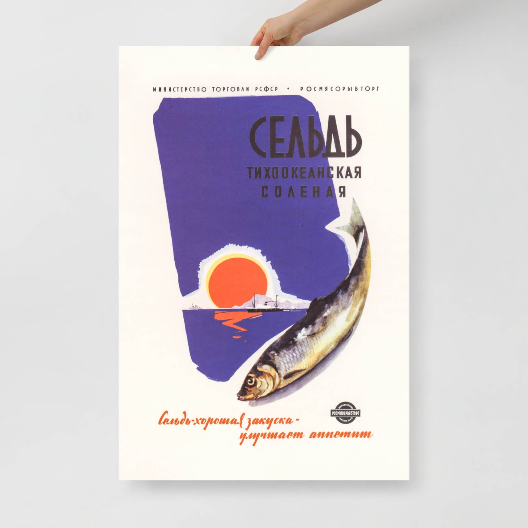 Vintage Soviet Herring Poster - "Сельдь" - Rare USSR Food Advertising Art
