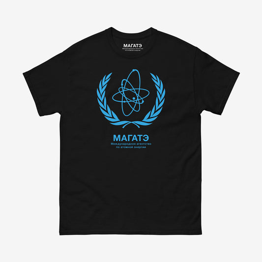 Official IAEA t-shirt, International Atomic Energy Agency logo shirt (МАГАТЭ), nuclear science apparel, atomic symbol tee