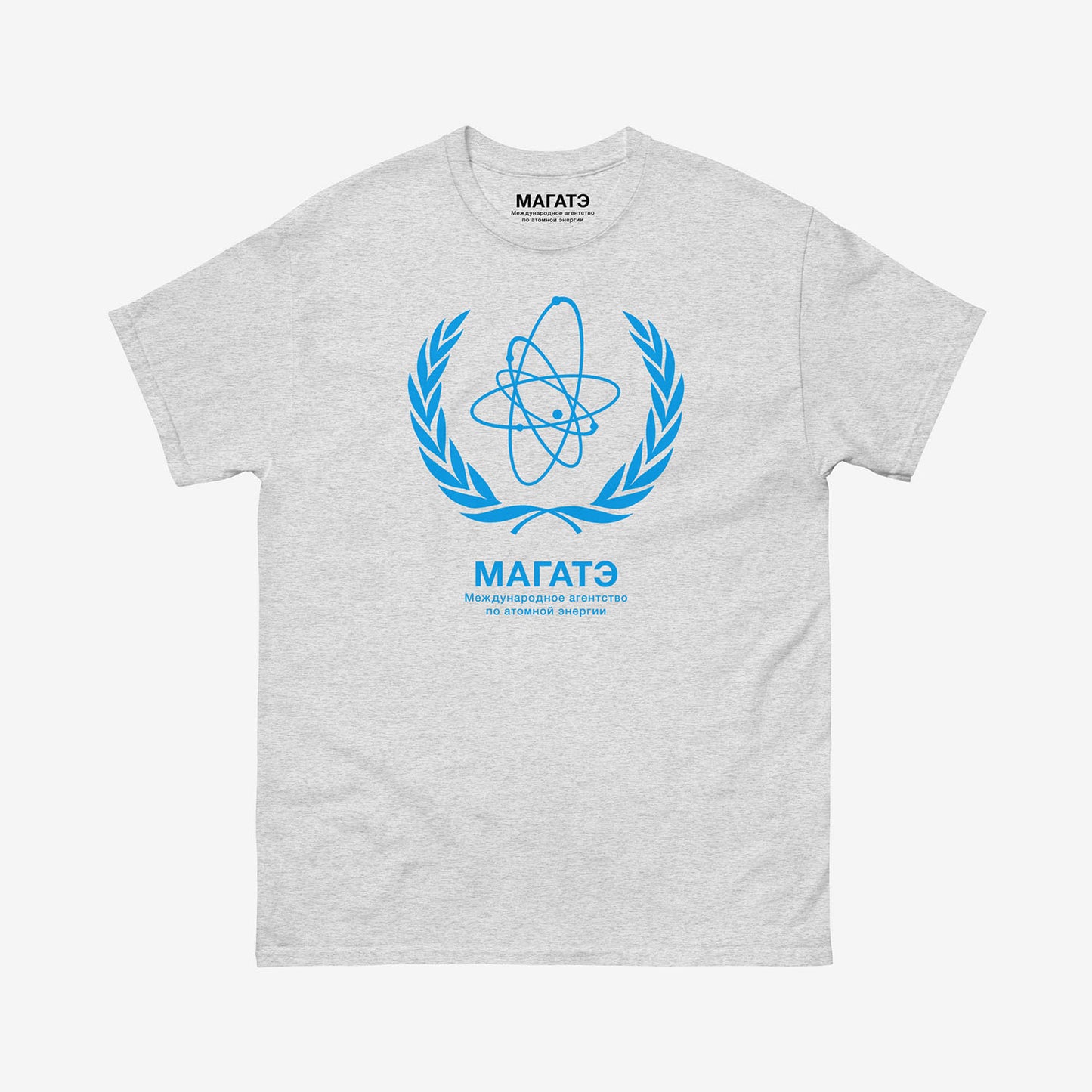 Official IAEA t-shirt, International Atomic Energy Agency logo shirt (МАГАТЭ), nuclear science apparel, atomic symbol tee