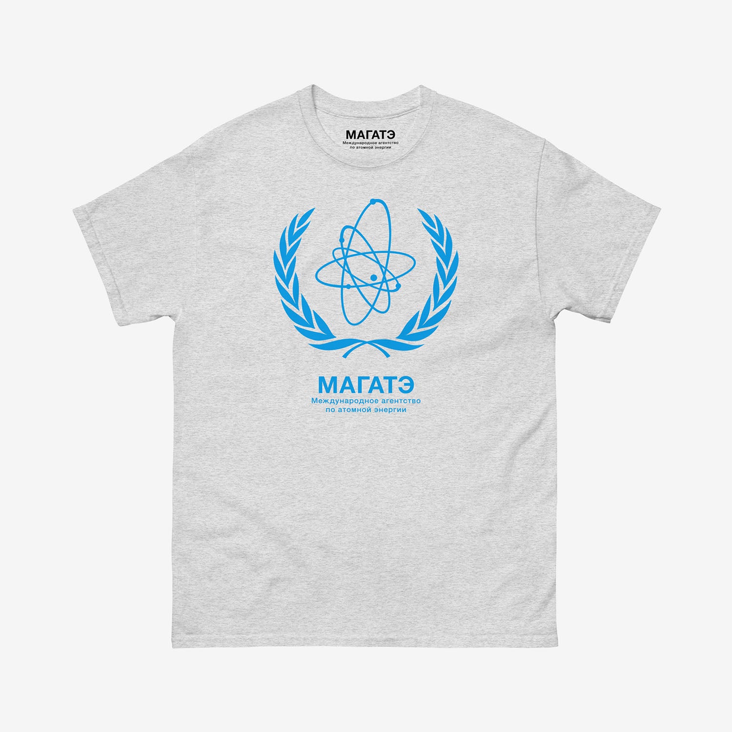 Official IAEA t-shirt, International Atomic Energy Agency logo shirt (МАГАТЭ), nuclear science apparel, atomic symbol tee