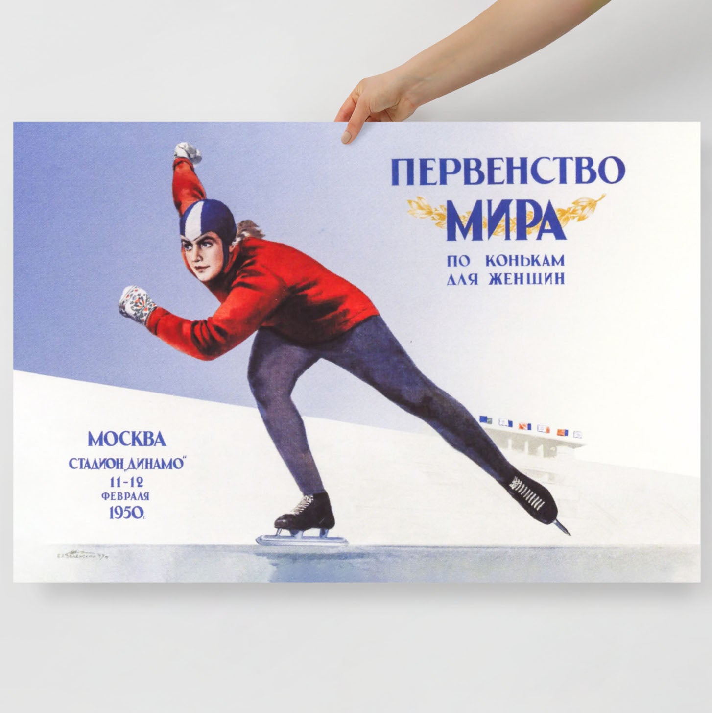 Vintage Soviet Ice Skating Poster - 1950 World Women’s Skating Championship - Minimalist USSR Sports Art