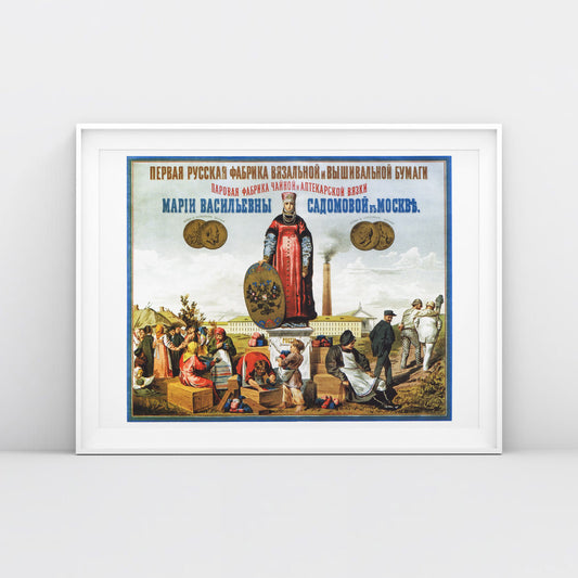 Vintage Early Soviet Advertising Poster - "Первая русская фабрика вязальной и вышивальной бумаги" - Rare Industrial Art