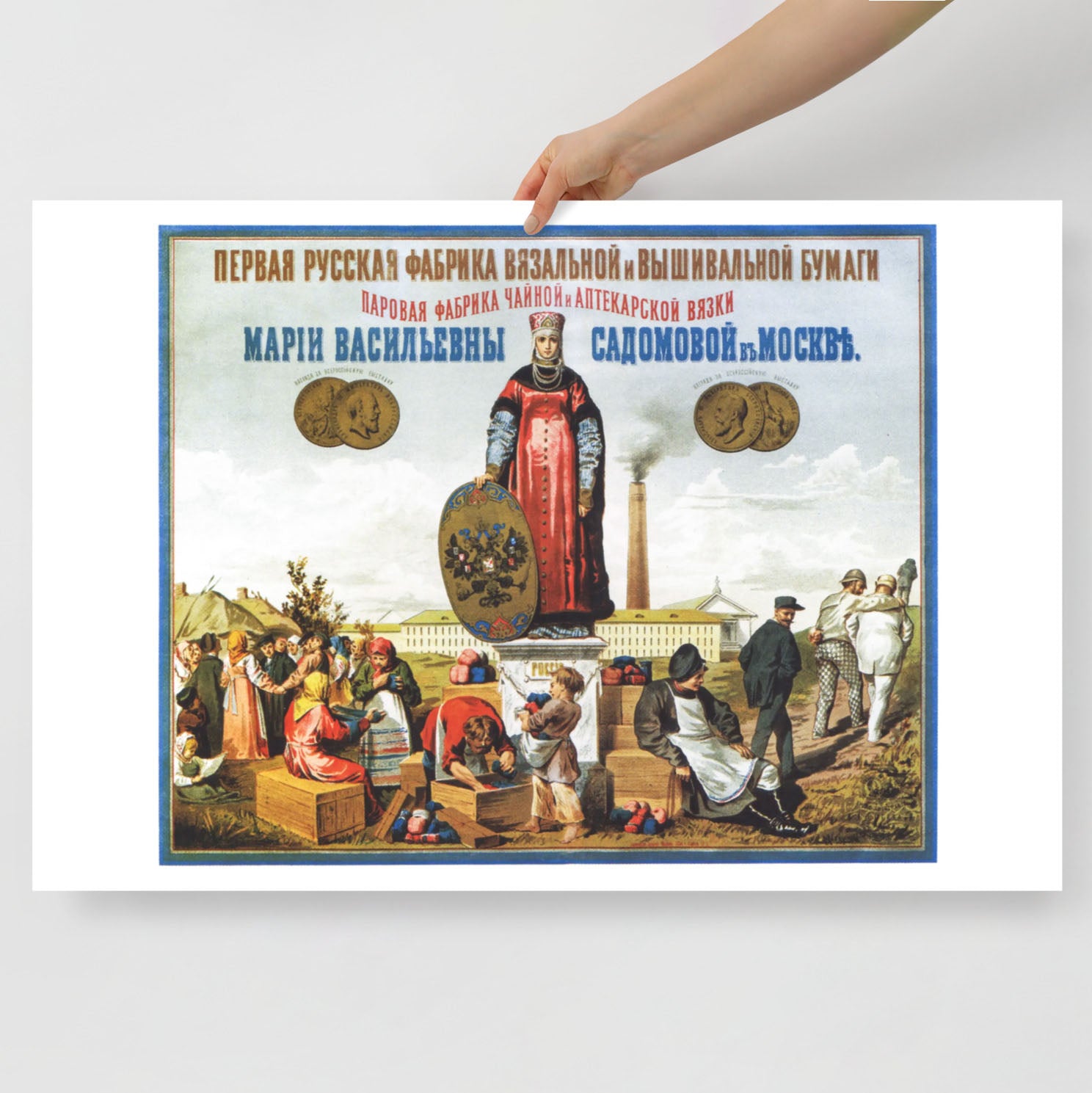 Vintage Early Soviet Advertising Poster - "Первая русская фабрика вязальной и вышивальной бумаги" - Rare Industrial Art