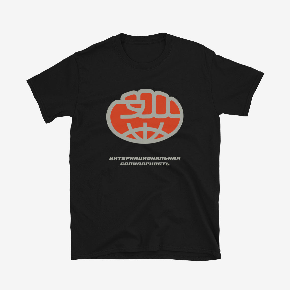 Soviet international solidarity Globe-Fist Logo T-Shirt - Rare Soviet Anti-Imperialist Emblem - Exclusive Vintage Art