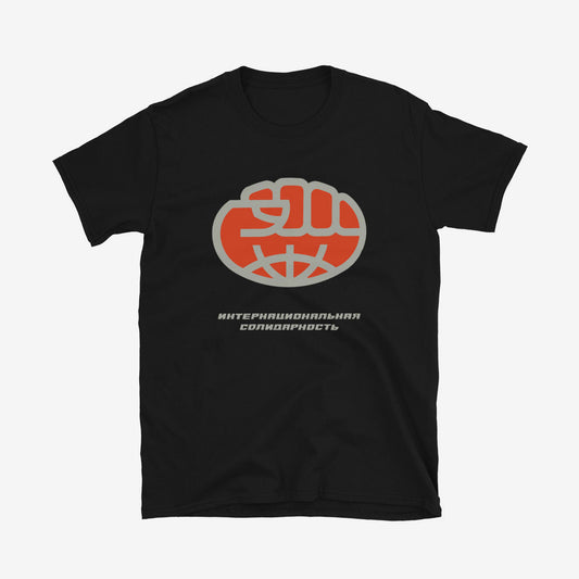 Soviet international solidarity Globe-Fist Logo T-Shirt - Rare Soviet Anti-Imperialist Emblem - Exclusive Vintage Art