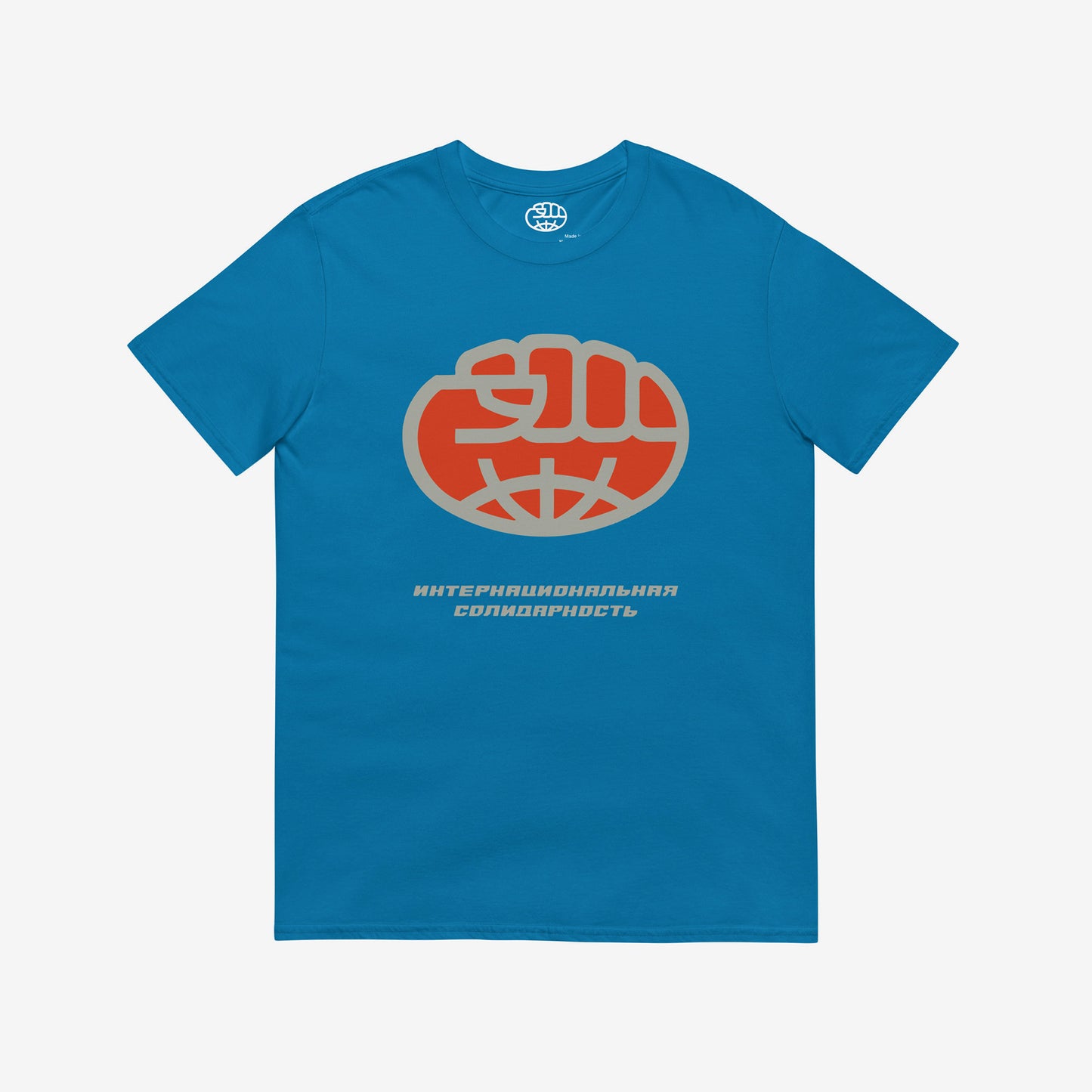 Soviet international solidarity unisex blue T-Shirt with an emblem where globe stylised as a fist,  symbolising global anti-Imperialist movement. Rare USSR political art. www.artsoviet.com