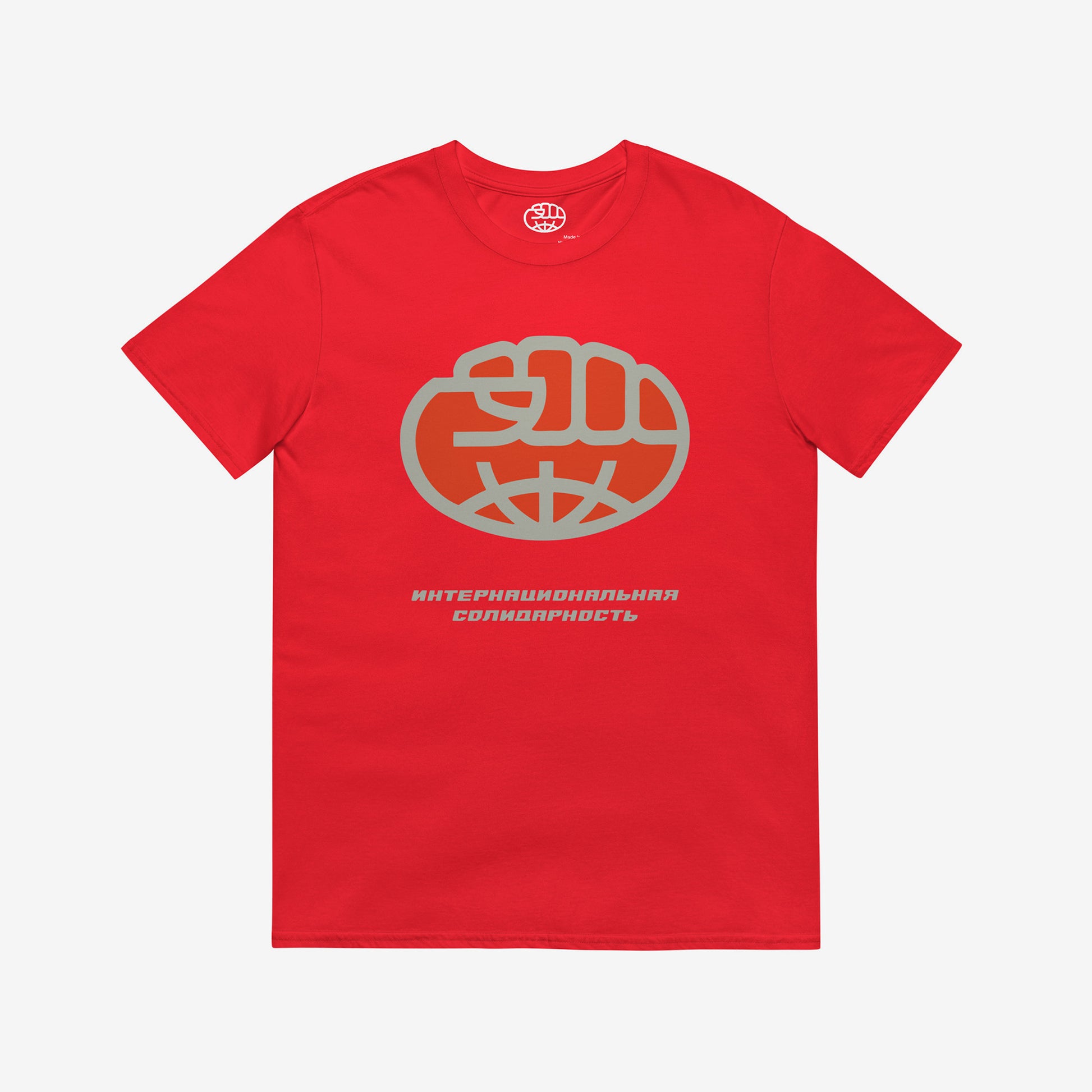 Soviet international solidarity unisex red T-Shirt with an emblem where globe stylised as a fist,  symbolising global anti-Imperialist movement. Rare USSR political art. www.artsoviet.com