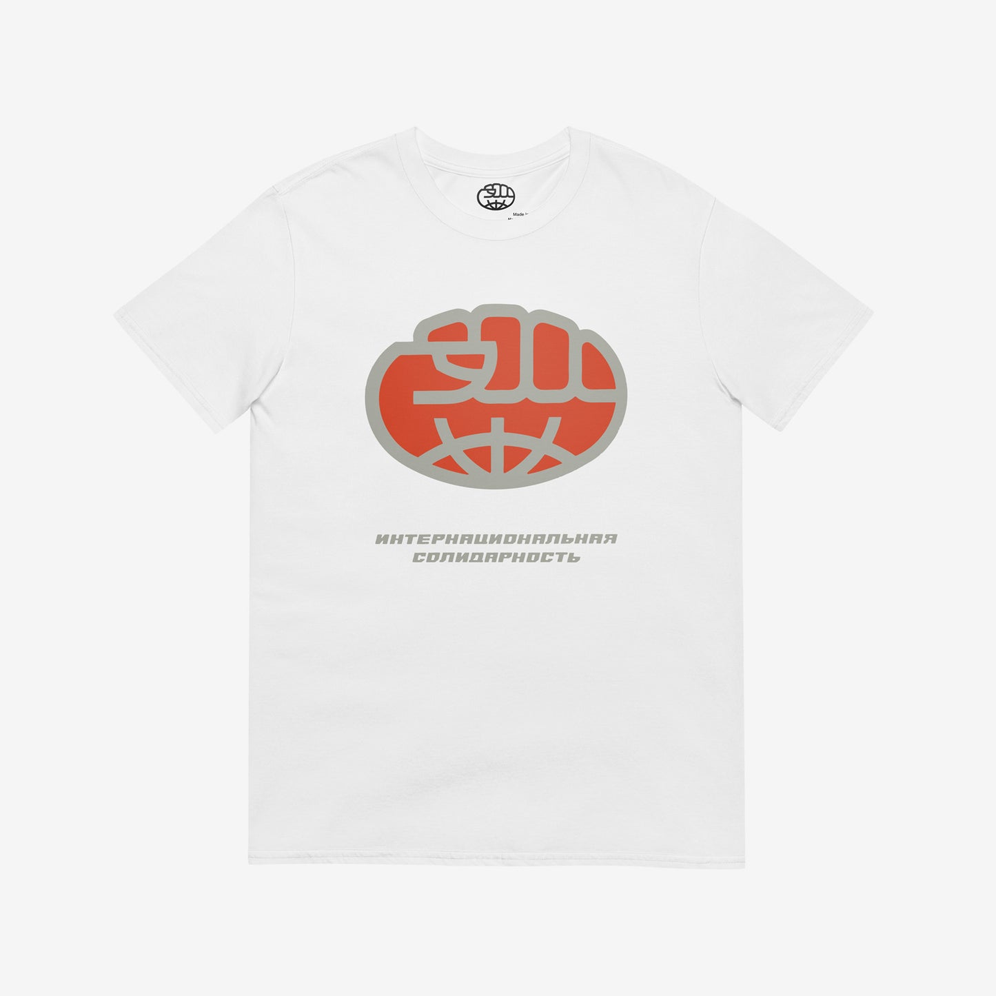 Soviet international solidarity unisex white T-Shirt with an emblem where globe stylised as a fist,  symbolising global anti-Imperialist movement. Rare USSR political art. www.artsoviet.com