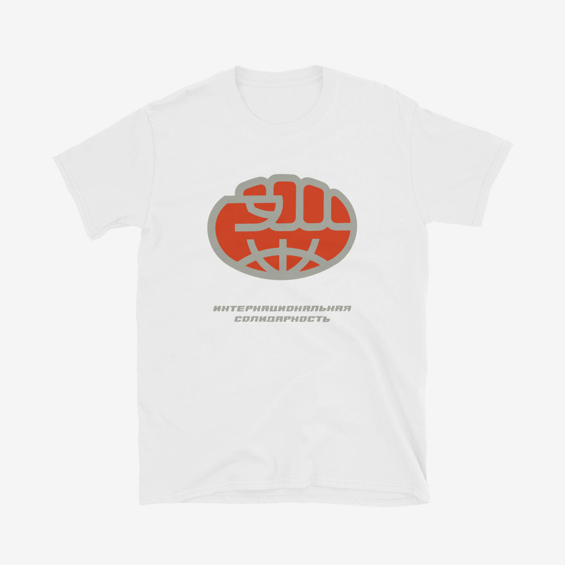 Soviet international solidarity Globe-Fist Logo T-Shirt - Rare Soviet Anti-Imperialist Emblem - Exclusive Vintage Art
