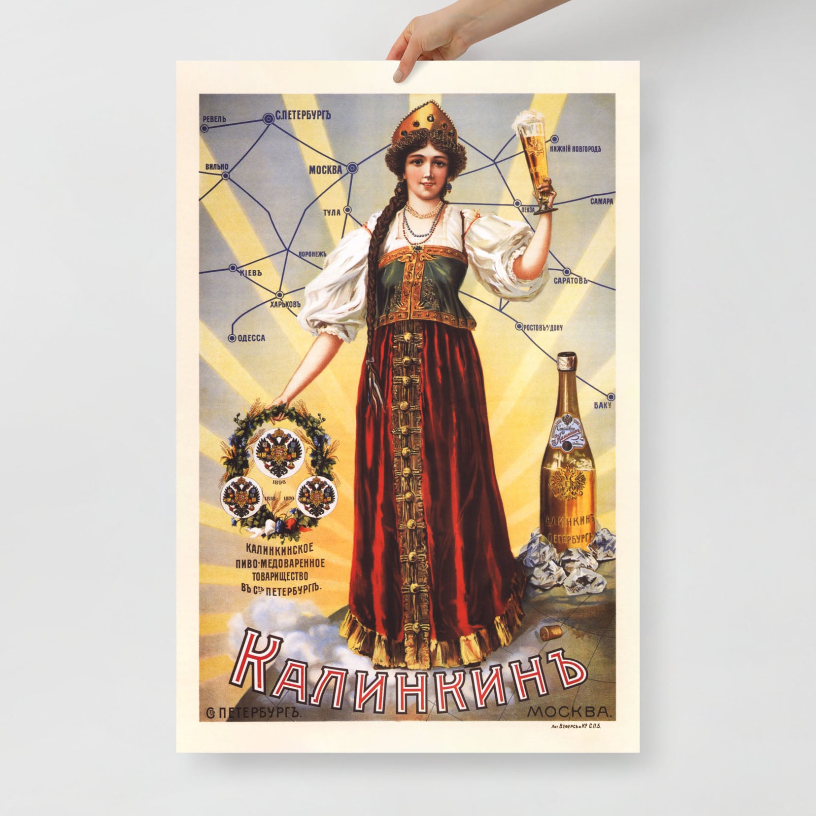 Vintage Pre-Soviet Advertising Poster - Kalinkin Honey-Beer Company - Rare Russian Empire Art
