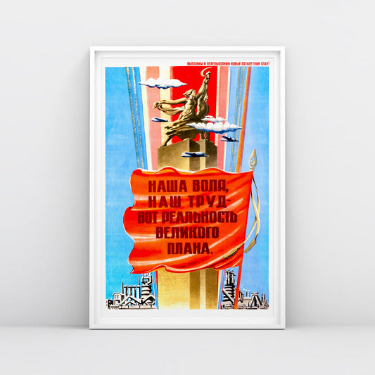 Soviet propaganda poster featuring a futuristic Worker and Kolkhoz Woman monument with a Five-Year Plan slogan in Russian.