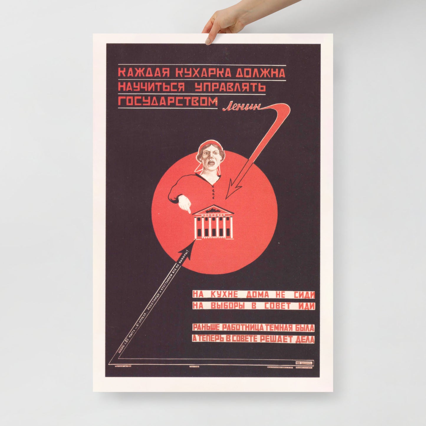 Front view of the large Soviet poster showcasing the strong, determined woman and Lenin’s quote, shot in a minimalist setting with natural lighting