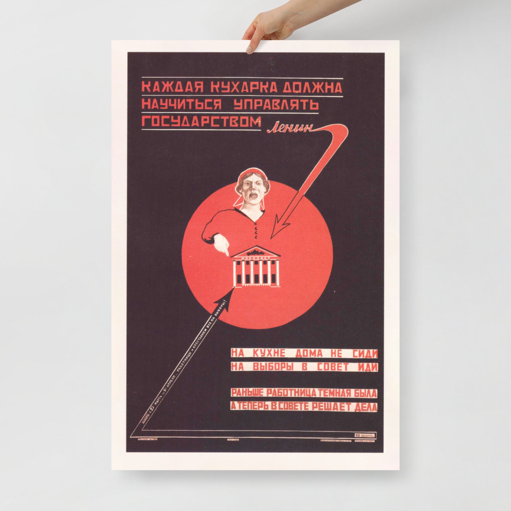 Front view of the large Soviet poster showcasing the strong, determined woman and Lenin’s quote, shot in a minimalist setting with natural lighting