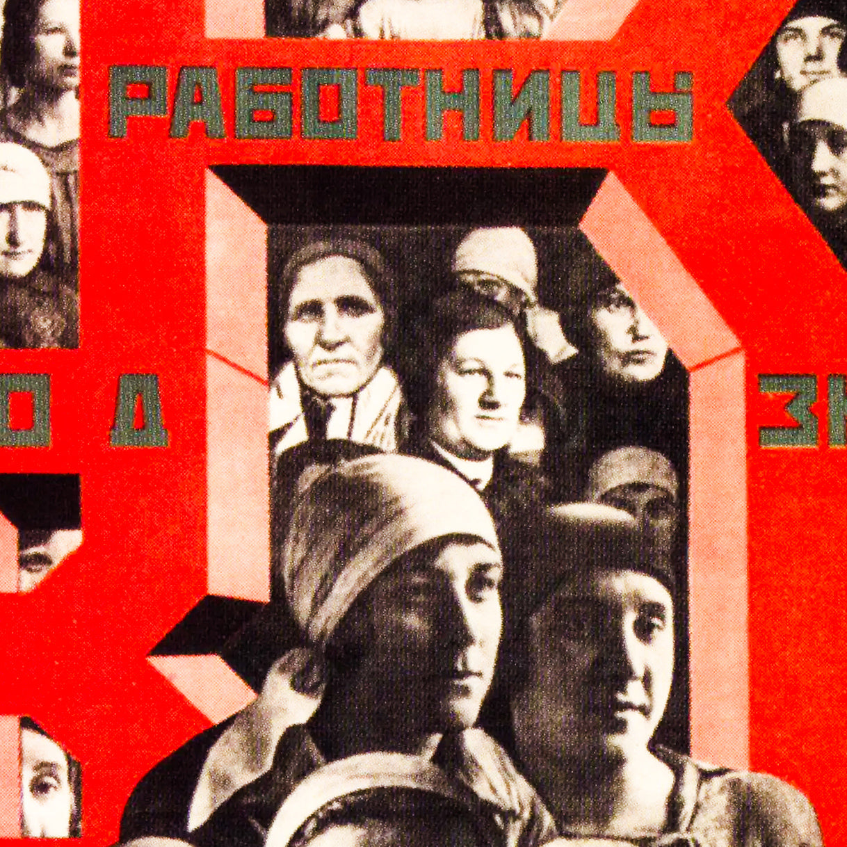 Vintage Soviet Women’s Day Poster - "Да здравствует международный день работниц 8 Марта" - Rare USSR Feminist Art