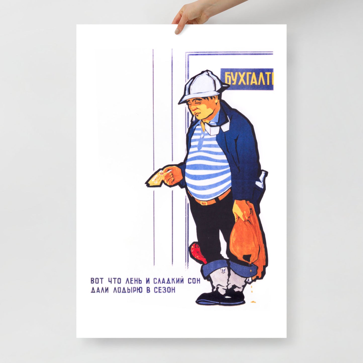 Vintage Soviet Anti-Laziness Poster - "Вот что лень и сладкий сон дали лодырю в сезон" - Rare USSR Propaganda Art