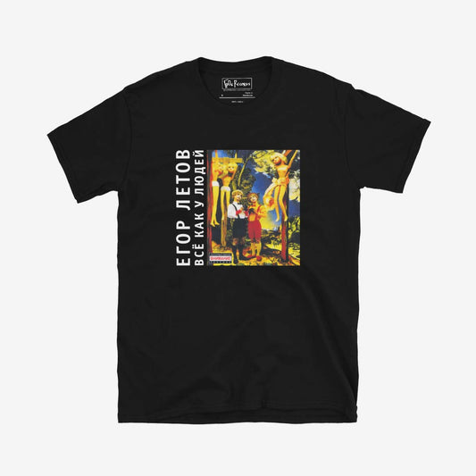 Egor Letov Всё как у людей T-shirt featuring Soviet punk album artwork.
