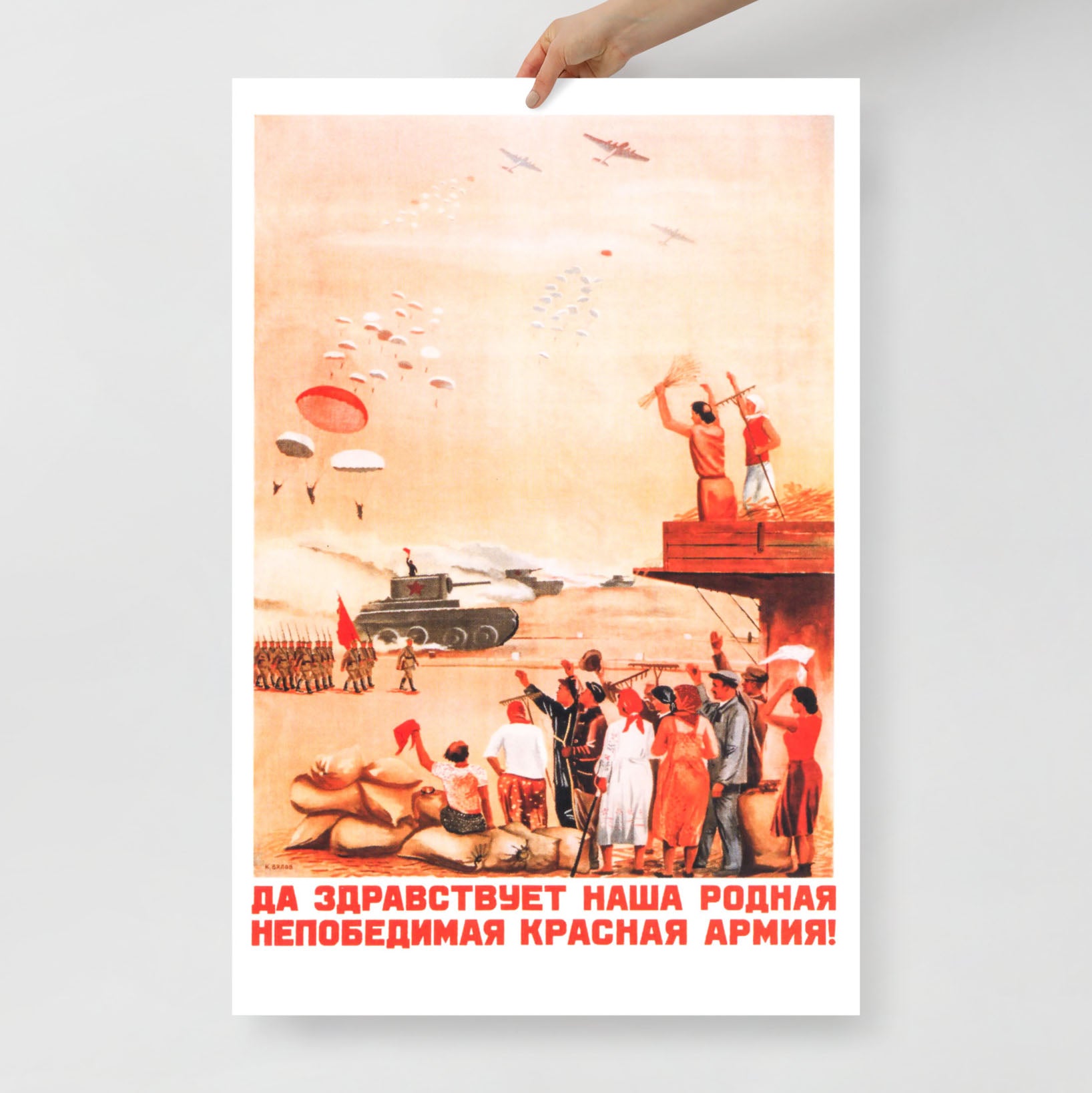 Vintage Soviet Victory Poster - "Да здравствует наша родная непобедимая Красная Армия" - Rare USSR Propaganda Art