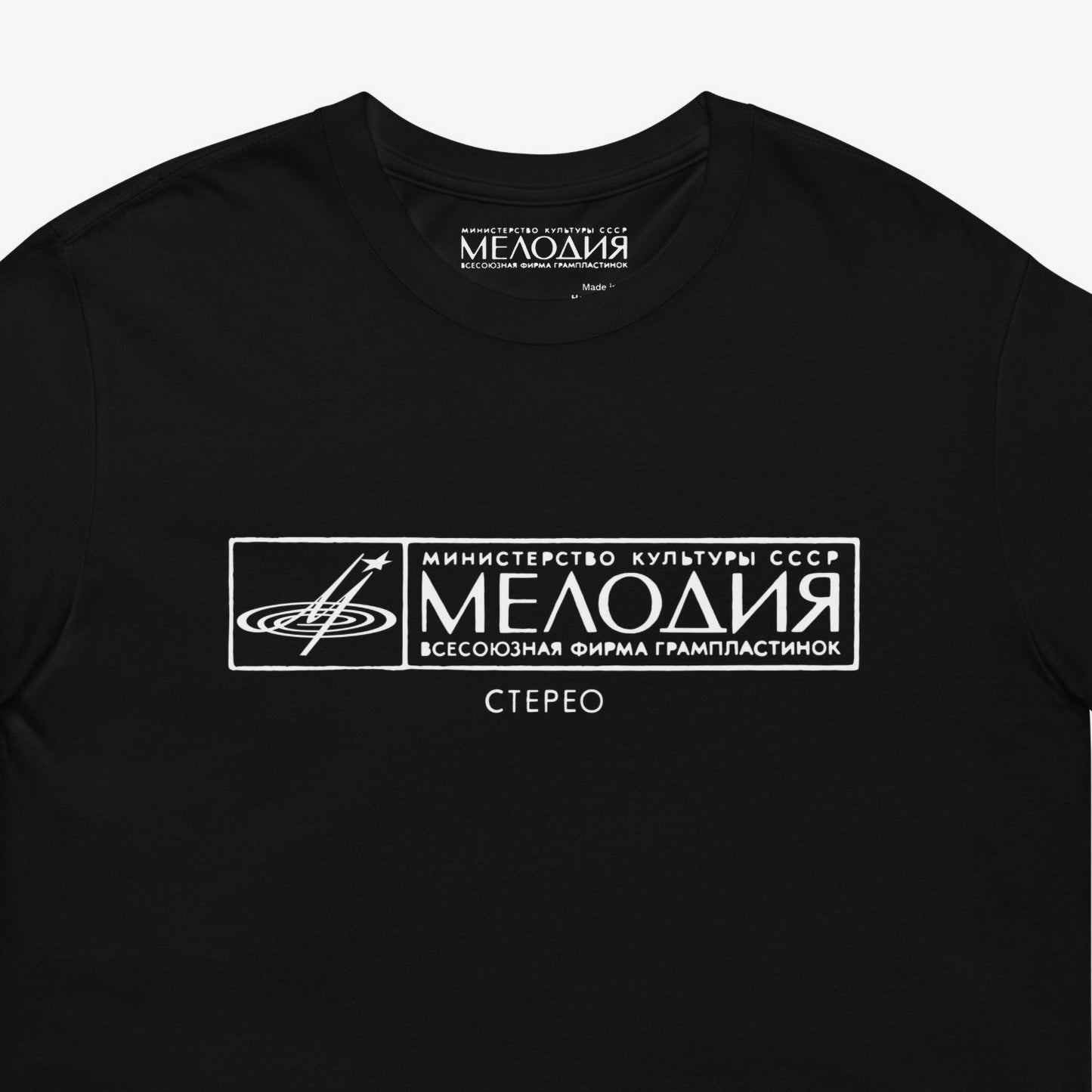 Vintage Soviet Melodia Records unisex black T-shirt. Closeup photo. Советская студия звукозаписи Мелодия. www.artsoviet.com